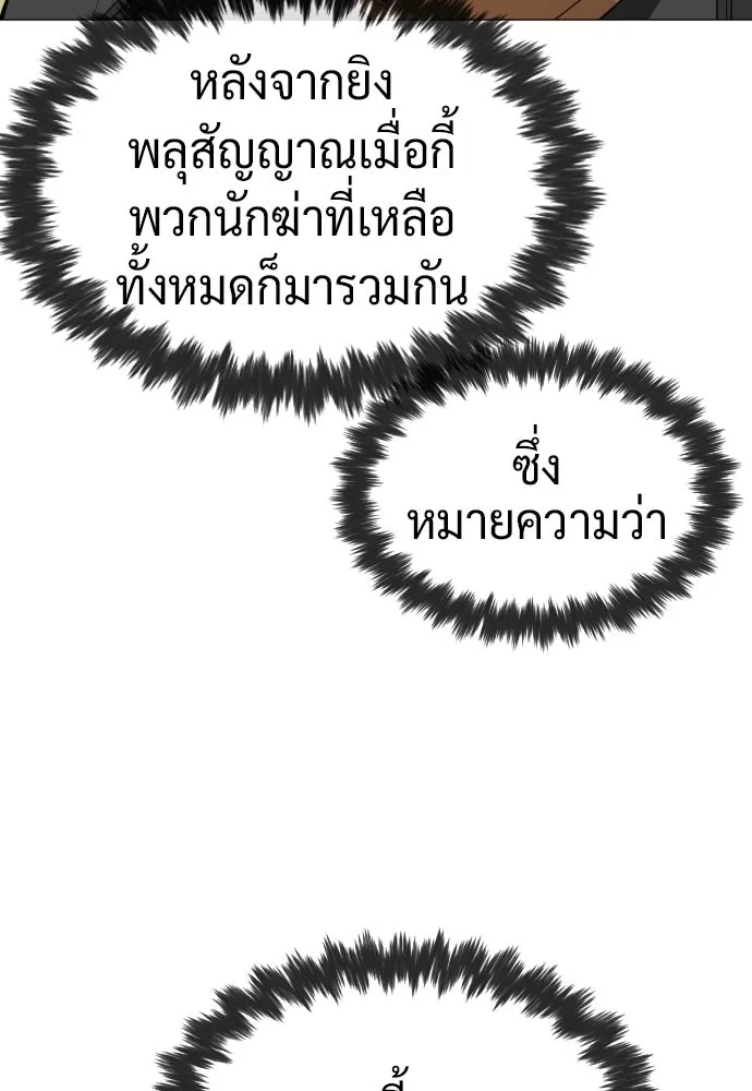 นักฆ่าย้อนวัย ตอนที่ 57 รูปที่ 16