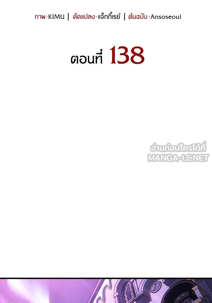 เกิดใหม่พร้อมพลังแห่งราชัน ตอนที่ 138 รูปที่ 42