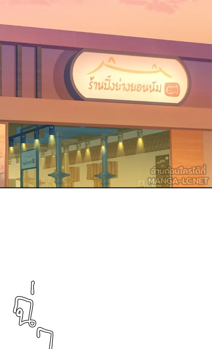 พี่ชายสายบอดี้การ์ด ตอนที่ 85 รูปที่ 63