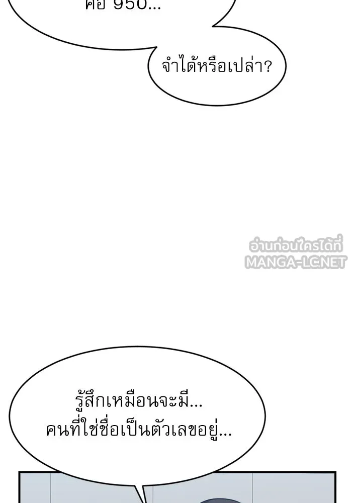 Double Click ตอนที่ 69 รูปที่ 96