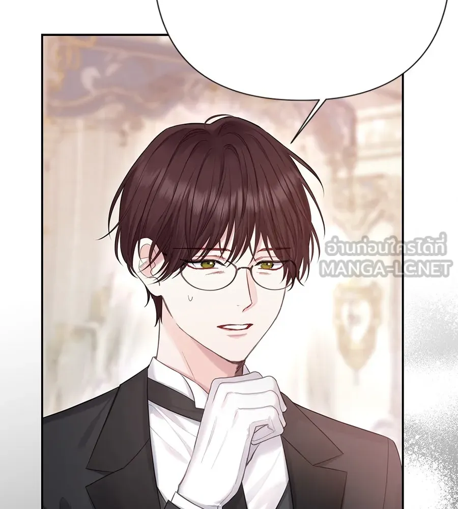 บาสเตียน ตอนที่ 43 รูปที่ 54