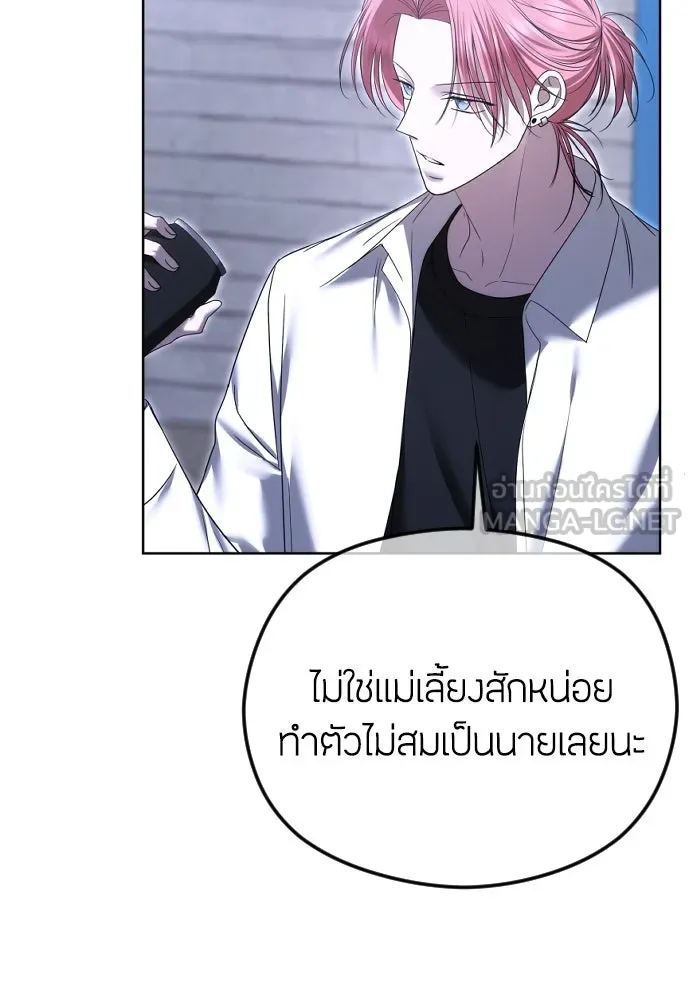 วิธีหนีตายจากนิยายโรคจิต ตอนที่ 73 รูปที่ 60