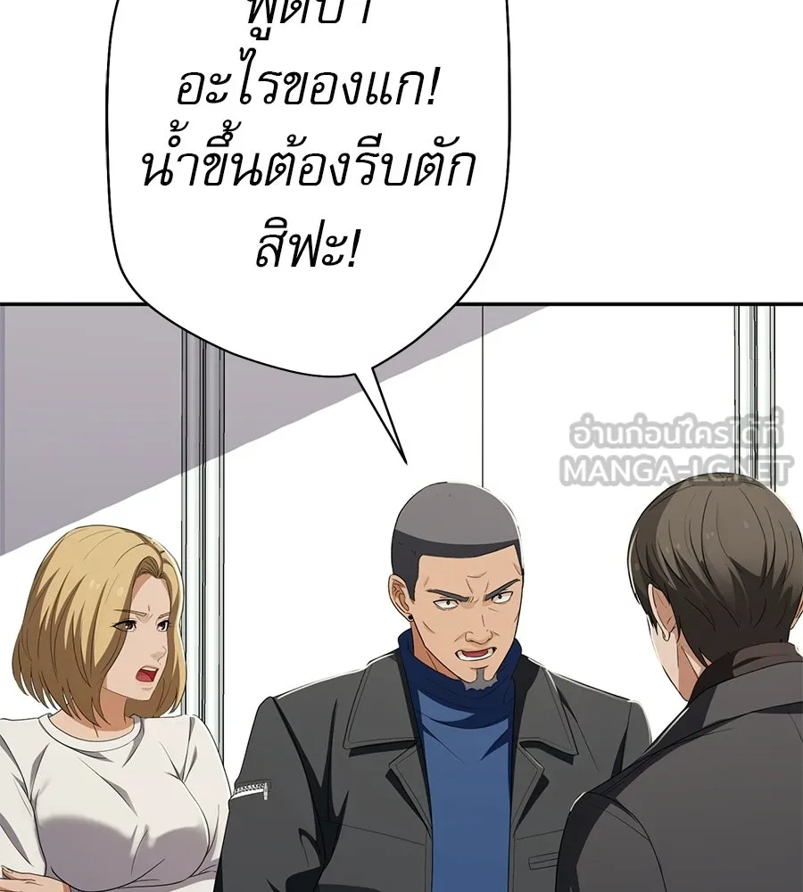 คอลเซ็นเตอร์เปลี่ยนชีวิต ตอนที่ 57 เสน่ห์ที่คาดไม่ถึง รูปที่ 156