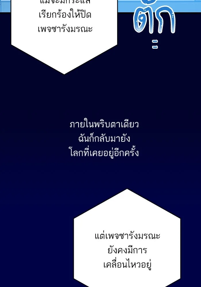 ฉันมันร้าย หรือเพราะโลกไม่น่ารัก ตอนที่ 188 รูปที่ 10