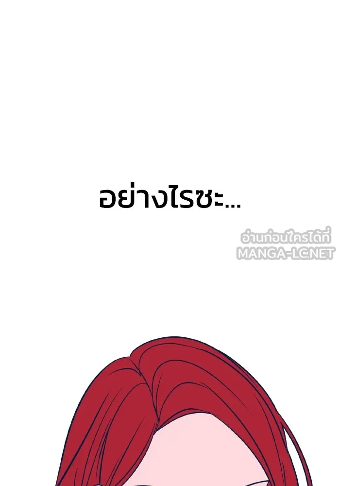 รักนี้ไม่มีรีไซเคิล ตอนที่ 24 รูปที่ 174