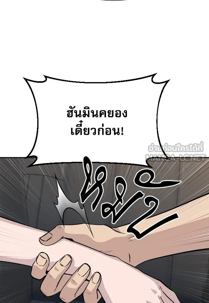 หลานอัจฉริยะ ตอนที่ 39 รูปที่ 124