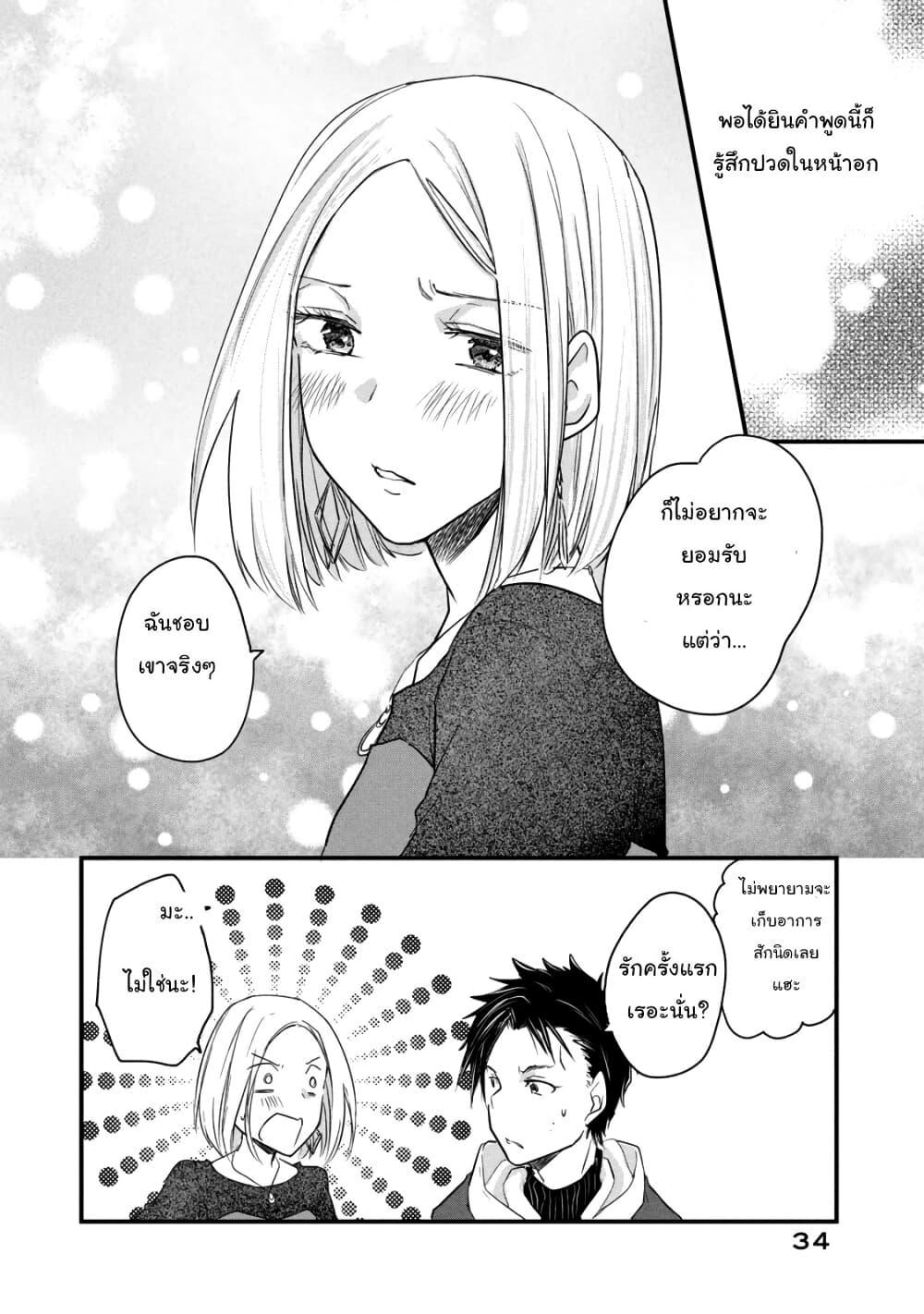 Manga-lc-com อ่านมังงะ อ่านการ์ตูน ออนไลน์ ฟรี Josou Shite Off-kai ni Sanka Shite mita. ตอนที่ 1 2 3 4 5 6 7 8 9 10 11 12 13 14 ฟรี ไม่มีโฆษณา Manga-lc - อ่าน มังงะ อ่าน การ์ตูน ออนไลน์ อ่านมังงะ ฟรี
