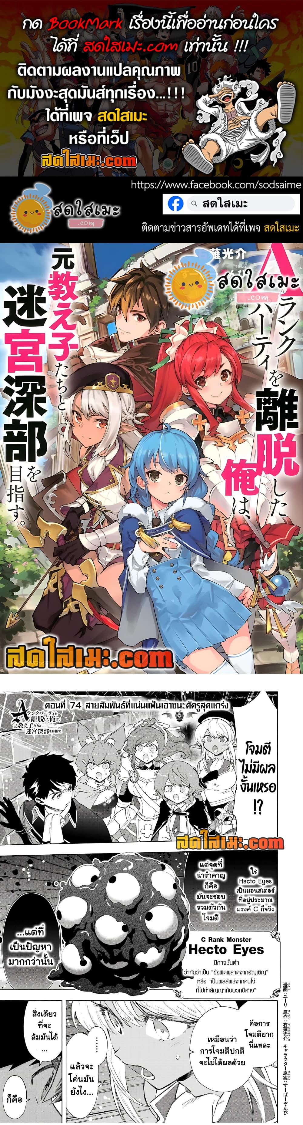 Manga-lc-com อ่านมังงะ อ่านการ์ตูน ออนไลน์ ฟรี A Rank Party wo Ridatsu Shita Ore wa, Moto Oshiego Tachi to Meikyuu Shinbu wo Mezasu ตอนที่ 1 2 3 4 5 6 7 8 9 10 11 12 13 14 ฟรี ไม่มีโฆษณา Manga-lc - อ่าน มังงะ อ่าน การ์ตูน ออนไลน์ อ่านมังงะ ฟรี