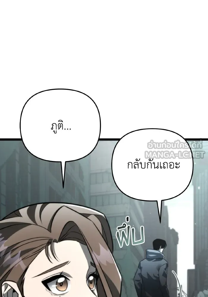 การแข่งขันของผู้เกิดใหม่ ตอนที่ 16 รูปที่ 36