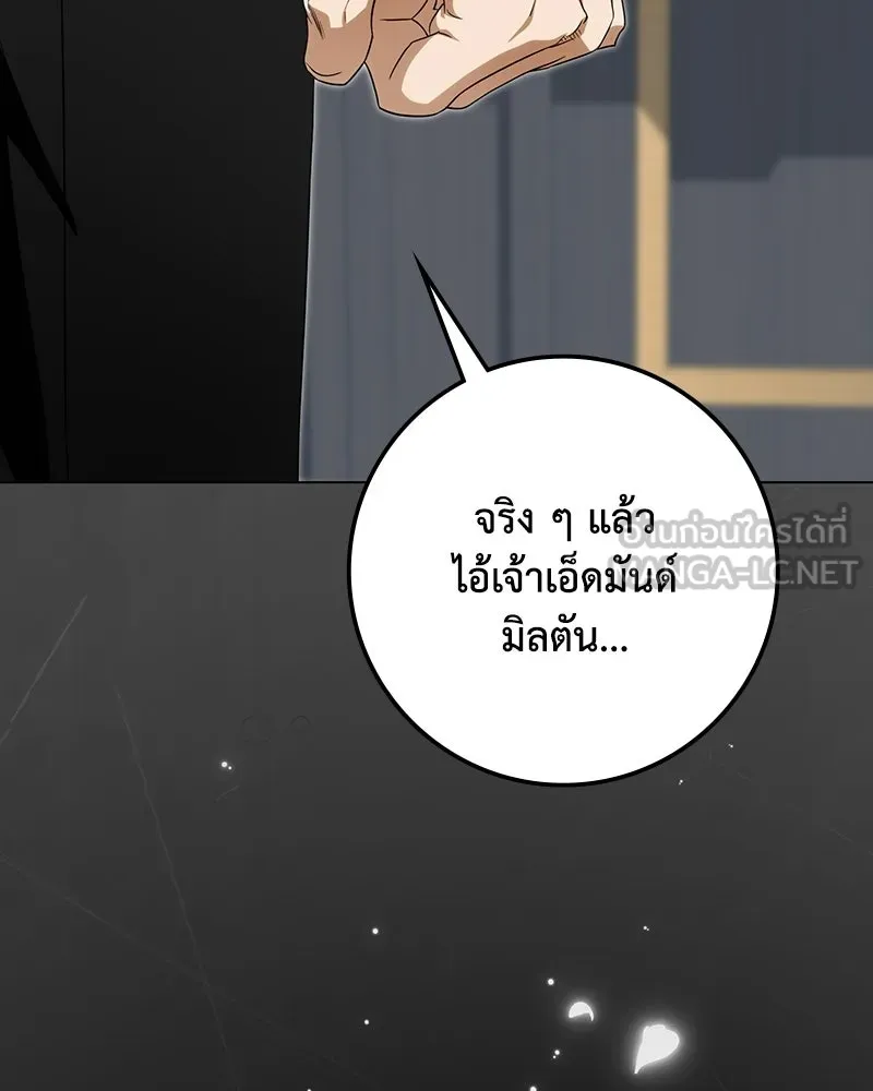 ดัชเชสเชลย ตอนที่ 48 รูปที่ 48