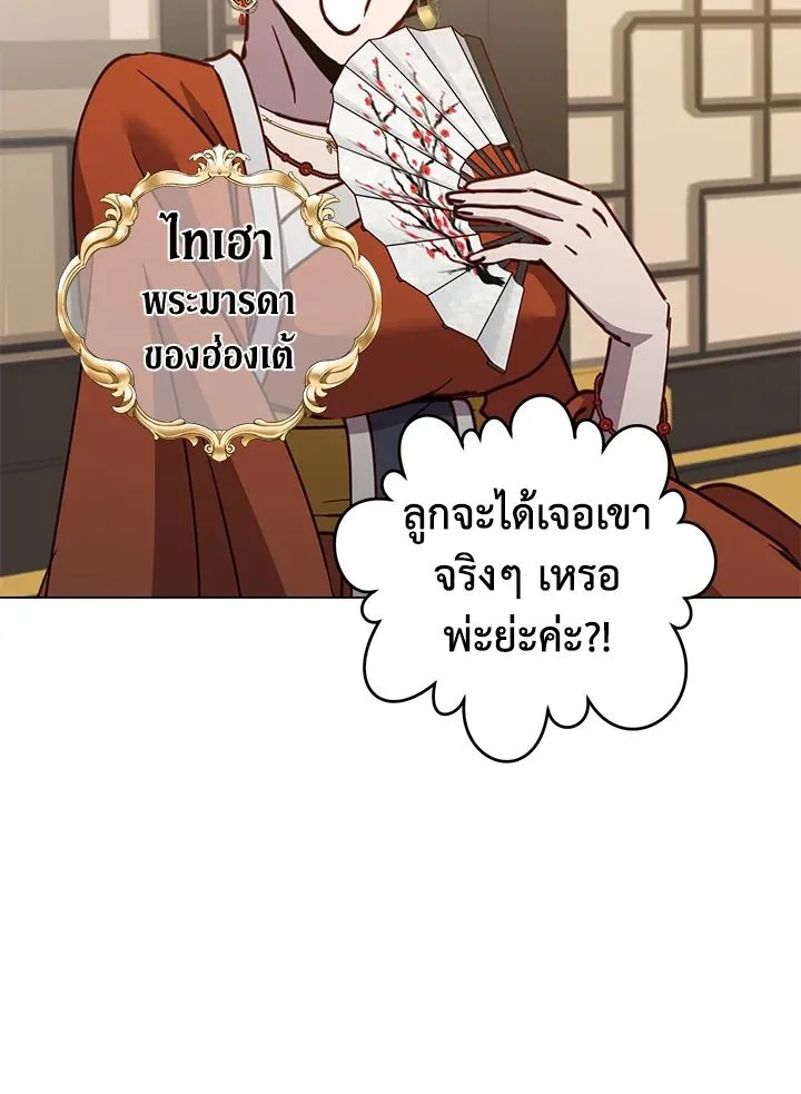 The Max Level Hero Has Returned การกล_บมาของว_รบ_ร_ษเวลต_น ตอนที่ ตอนที่ 197 รูปที่ 101