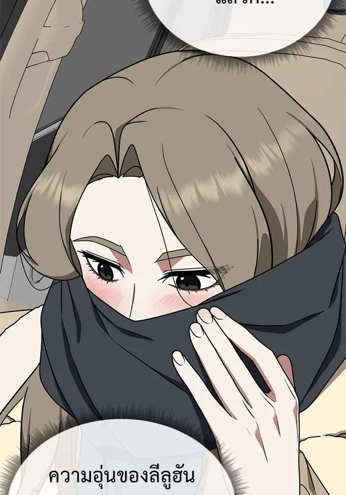 ช่วยเปลี่ยนฉันที ตอนที่ 133. ฮานายอง 6 รูปที่ 52