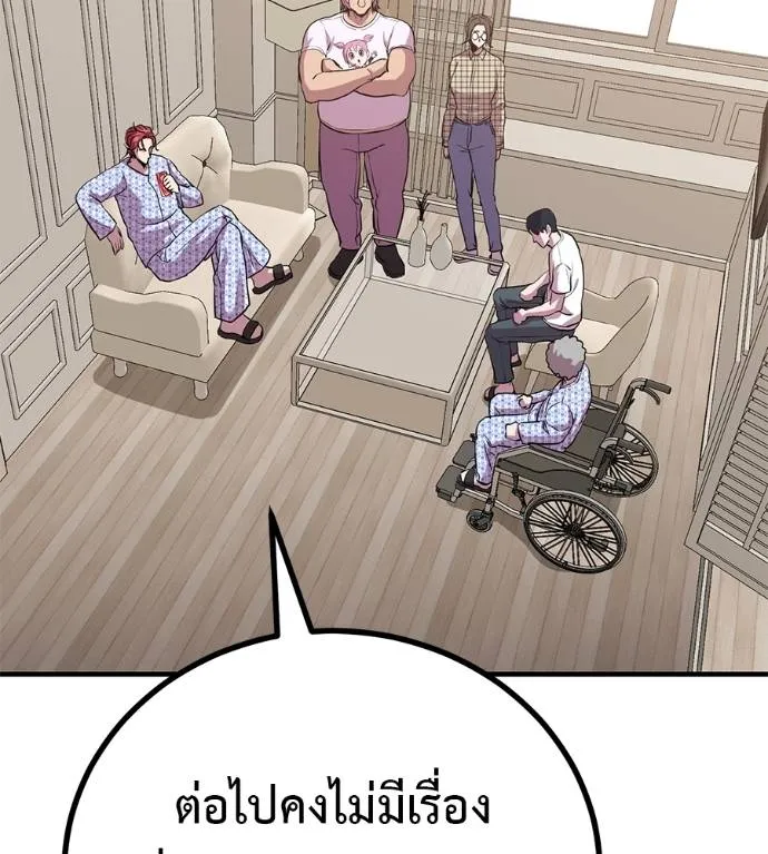 เรียกฉันว่าพระเจ้า ตอนที่ 13 รูปที่ 79