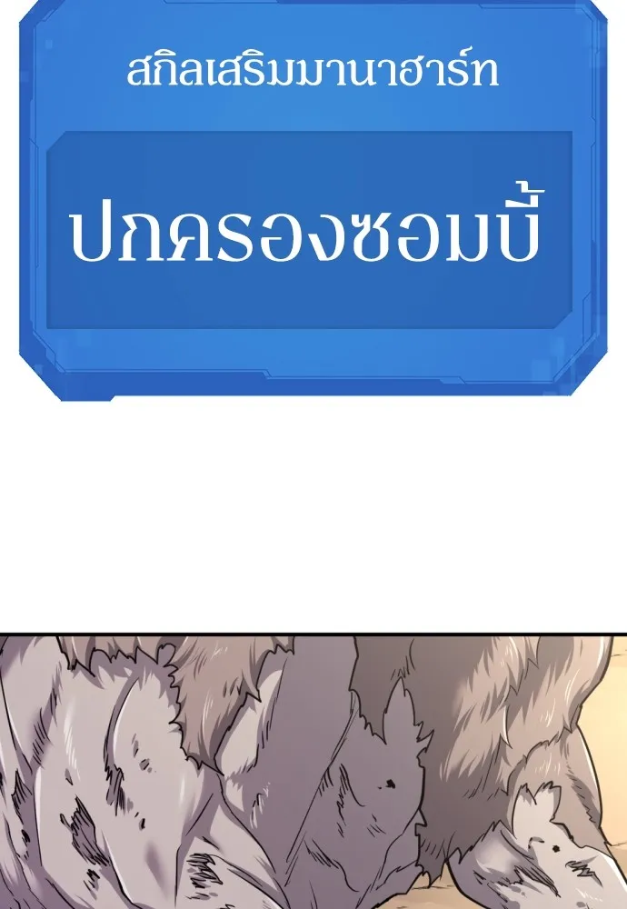 ยอดสถาปนิกผู้พิทักษ์อาณาจักร ตอนที่ 78 รูปที่ 128