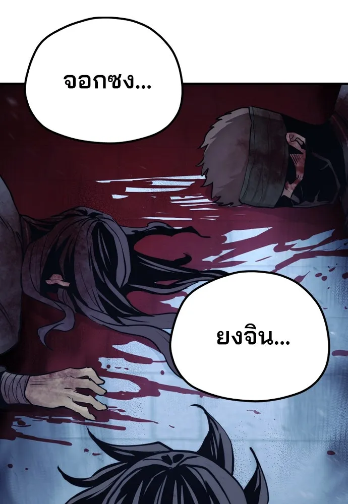 เส้นทางสู่เทพมาร ตอนที่ 63 รูปที่ 119