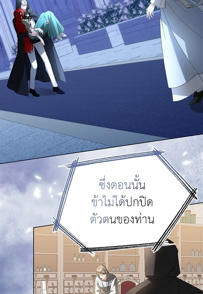 บุปผาลบคมดาบ ตอนที่ 33 รูปที่ 31