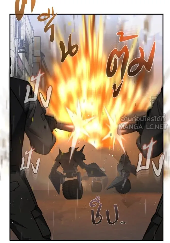 อัจฉริยะนอกคอก ตอนที่ 112 รูปที่ 43