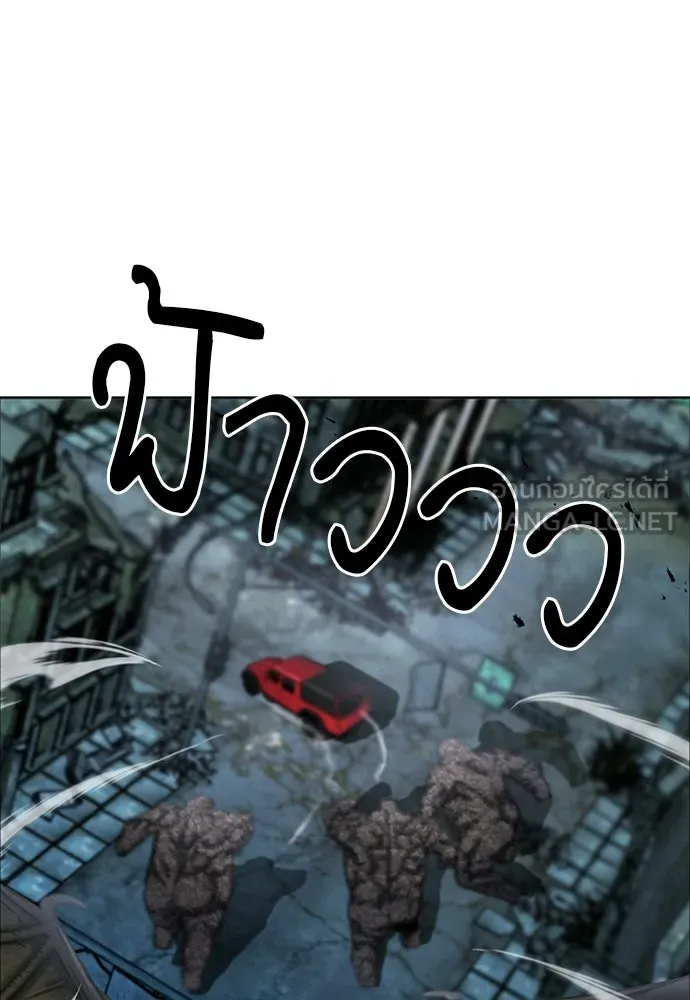 ดรูอิดแห่งสถานีโซล ตอนที่ 61 รูปที่ 45