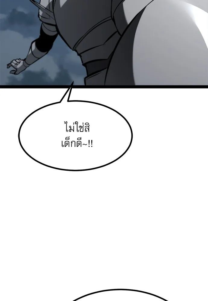 ก็อบลินเลเวล 999 ตอนที่ 19 รูปที่ 167