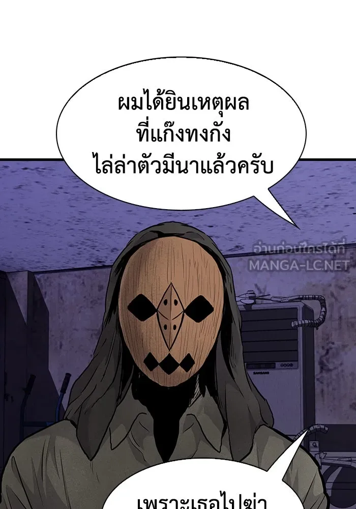 มีนา เกิดมาล่า ตอนที่ 51 รูปที่ 60