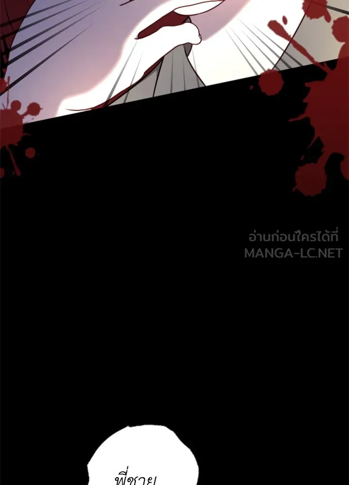 ตัวร้ายอย่างฉันขออยู่อย่างสงบ ตอนที่ 12 รูปที่ 42