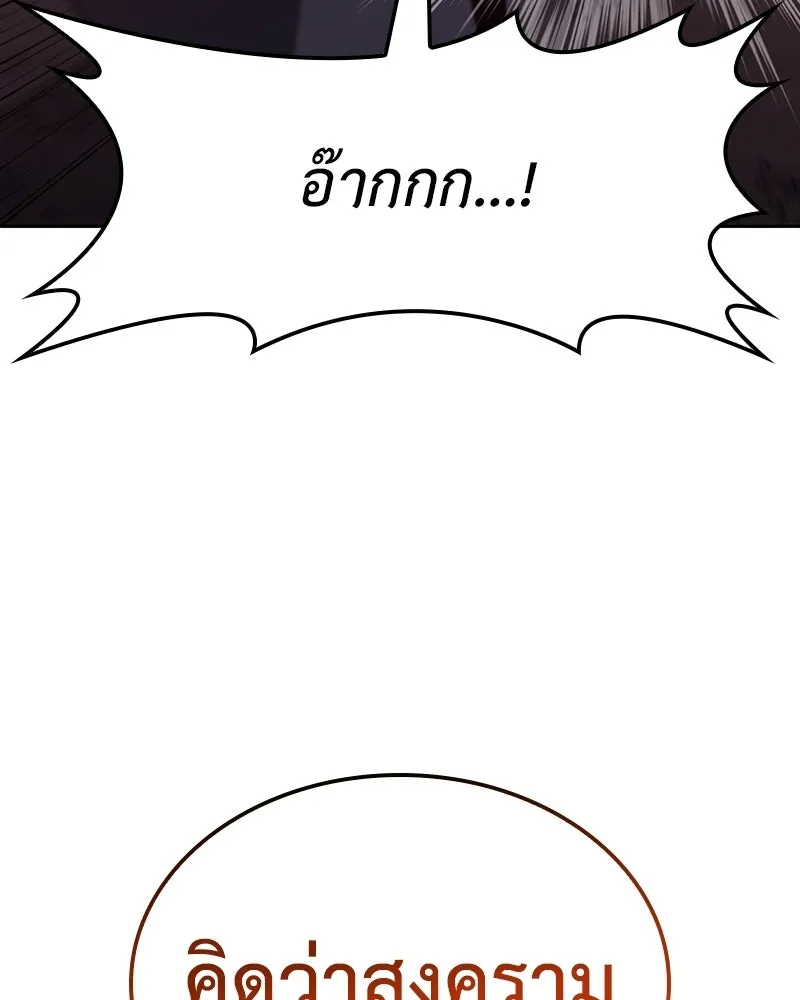 เกิดอีกทีเป็นว่าที่ประมุขลัทธิมาร ตอนที่ 139 รูปที่ 143