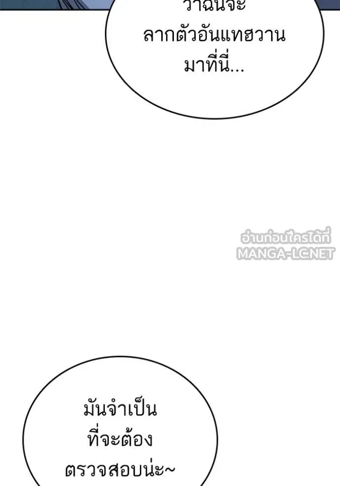Study Group ตอนที่ 302 รูปที่ 45