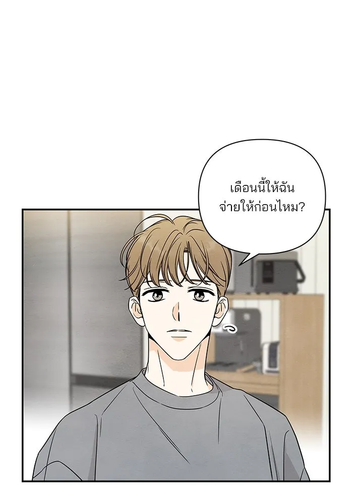 ปุลโซราได้เวลาดัง ตอนที่ 10 รูปที่ 16