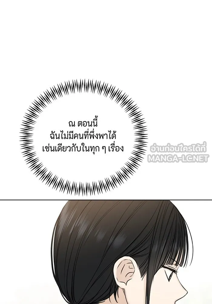 เพียงรุ่งอรุณ ตอนที่ 25 รูปที่ 105