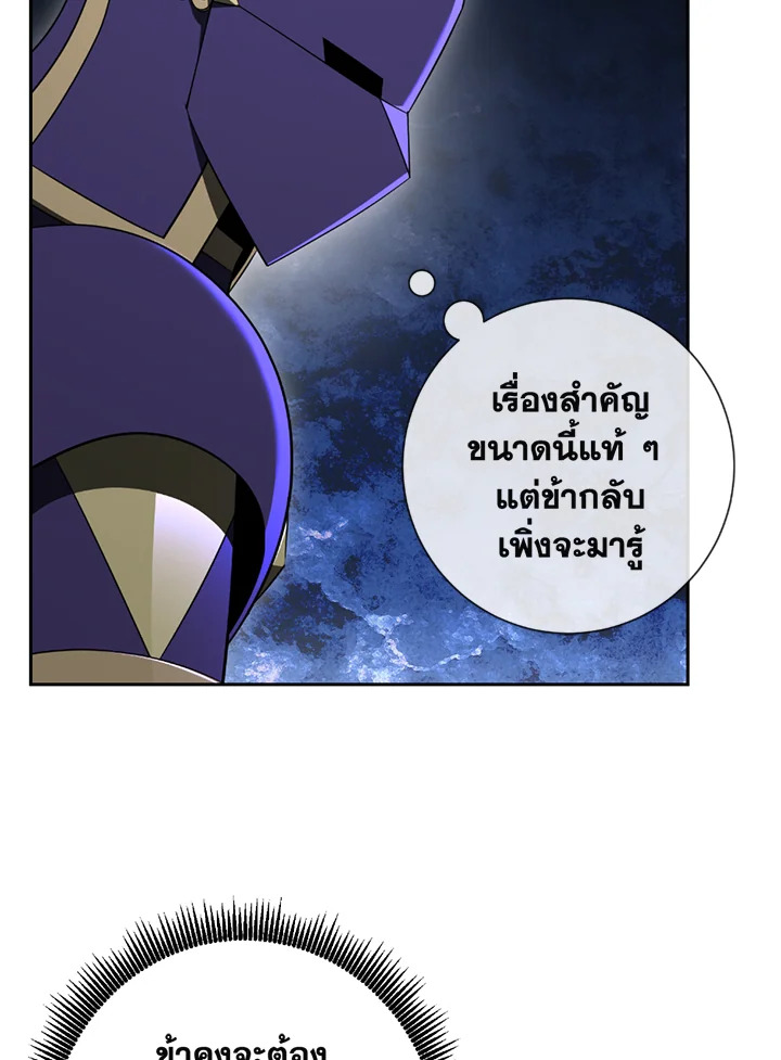 พลทหารโครงกระดูกผู้ม ตอนที่ 120 รูปที่ 25