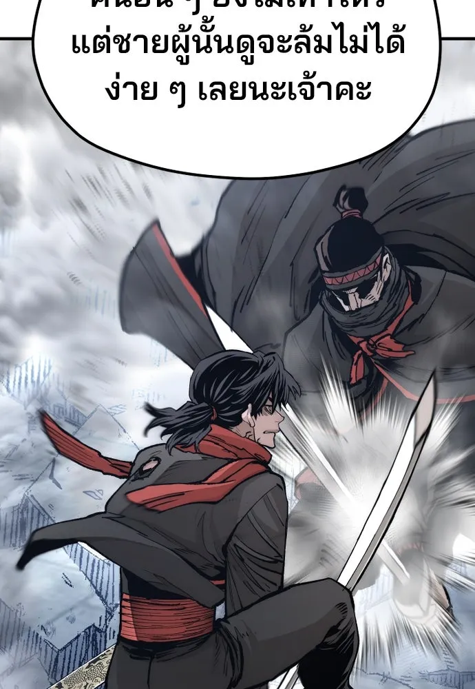 เส้นทางสู่เทพมาร ตอนที่ 128 รูปที่ 65