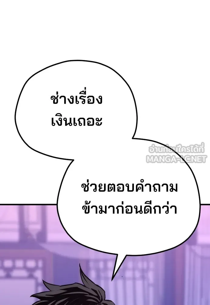 เส้นทางสู่เทพมาร ตอนที่ 66 รูปที่ 213
