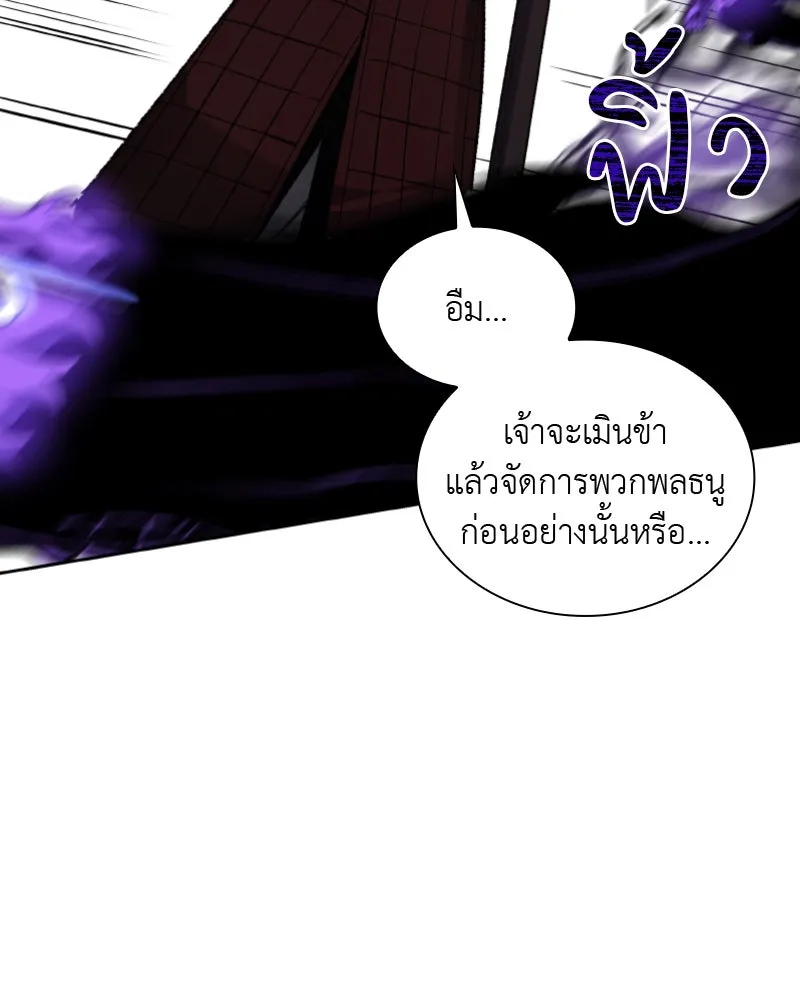 เกิดอีกทีเป็นว่าที่ประมุขลัทธิมาร ตอนที่ 30 รูปที่ 74