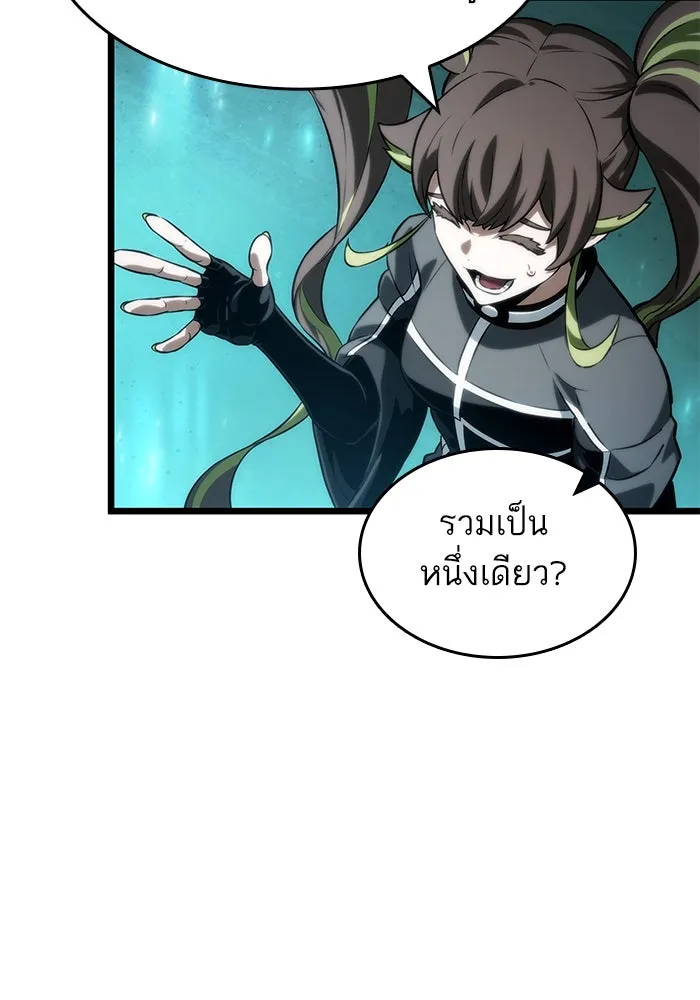 หลังวันสิ้นโลก ตอนที่ 133 รูปที่ 80