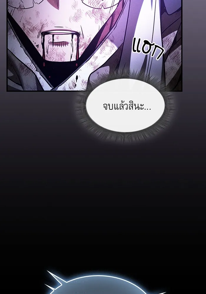 นักดาบอัจฉริยะจากอะคาเดมี ตอนที่ 47 รูปที่ 74