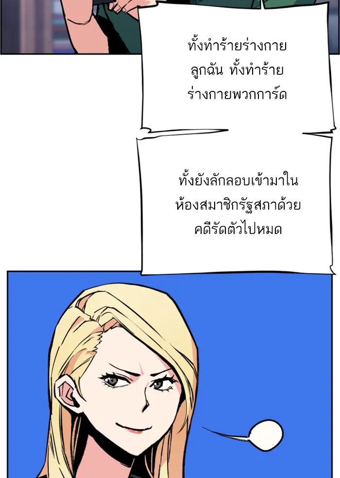 พี่ชายสายบอดี้การ์ด ตอนที่ 9 รูปที่ 20