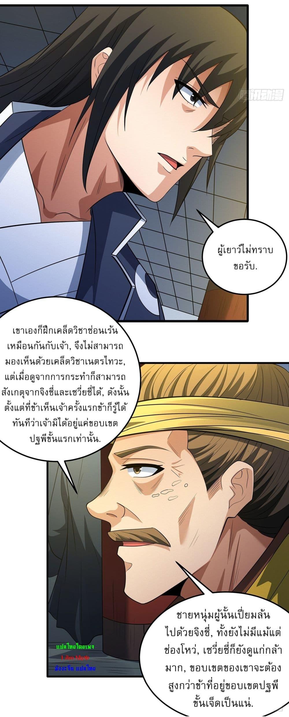 Manga-lc-com อ่านมังงะ อ่านการ์ตูน ออนไลน์ ฟรี God of Martial Arts ตอนที่ 1 2 3 4 5 6 7 8 9 10 11 12 13 14 ฟรี ไม่มีโฆษณา Manga-lc - อ่าน มังงะ อ่าน การ์ตูน ออนไลน์ อ่านมังงะ ฟรี