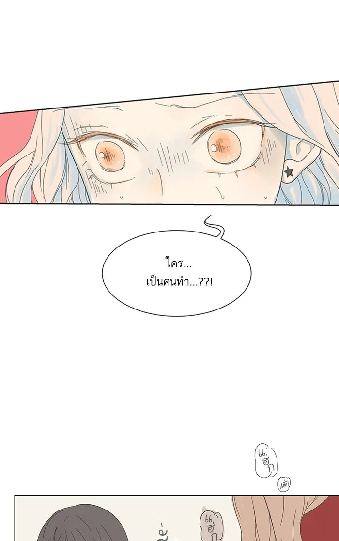 ฉันมันร้าย หรือเพราะโลกไม่น่ารัก ตอนที่ 3 รูปที่ 41