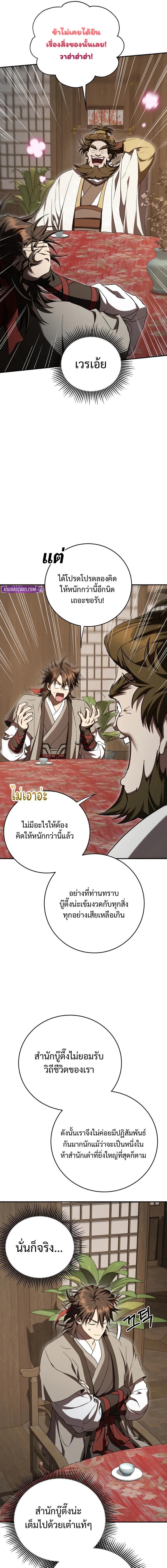 Manga-lc-com อ่านมังงะ อ่านการ์ตูน ออนไลน์ ฟรี Path of the Shaman ตอนที่ 1 2 3 4 5 6 7 8 9 10 11 12 13 14 ฟรี ไม่มีโฆษณา Manga-lc - อ่าน มังงะ อ่าน การ์ตูน ออนไลน์ อ่านมังงะ ฟรี
