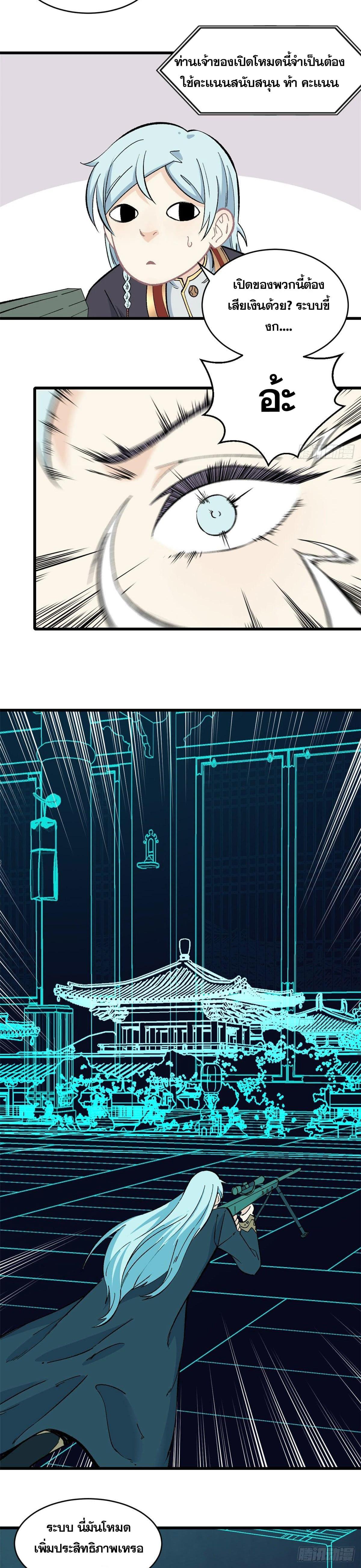 Manga-lc-com อ่านมังงะ อ่านการ์ตูน ออนไลน์ ฟรี All Hail the Sect Leader ตอนที่ 1 2 3 4 5 6 7 8 9 10 11 12 13 14 ฟรี ไม่มีโฆษณา Manga-lc - อ่าน มังงะ อ่าน การ์ตูน ออนไลน์ อ่านมังงะ ฟรี