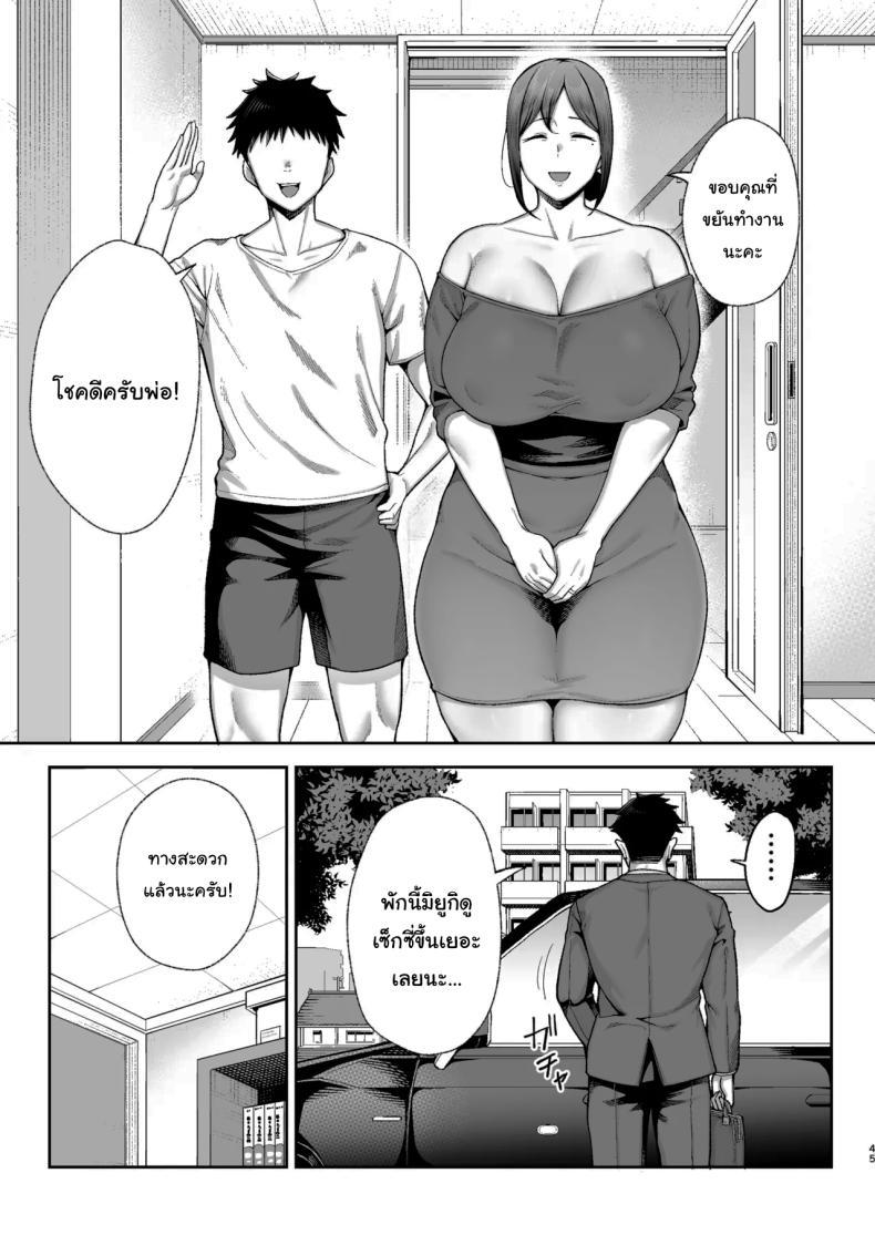 Doujin-Lc- อ่าน โดจิน มังฮวา เกาหลี ญี่ปุ่น จีน แปลไทย ลูกชายเจ้าปัญหา [Gagarin kichi] The Closest And Most Erotic Woman To Me Is My Big Breasted Mama Miyuki ตอนที่ 1 2 3 4 5 6 7 8 9 10 11 12 13 14 ฟรี ไม่มีโฆษณา อ่าน โดจิน Manhwa เกาหลี ญี่ปุ่น จีน เรามีครบ คัดมาให้เน้นๆ โดจิน 18+ รับประกันความฟินโดย  Doujin Lc