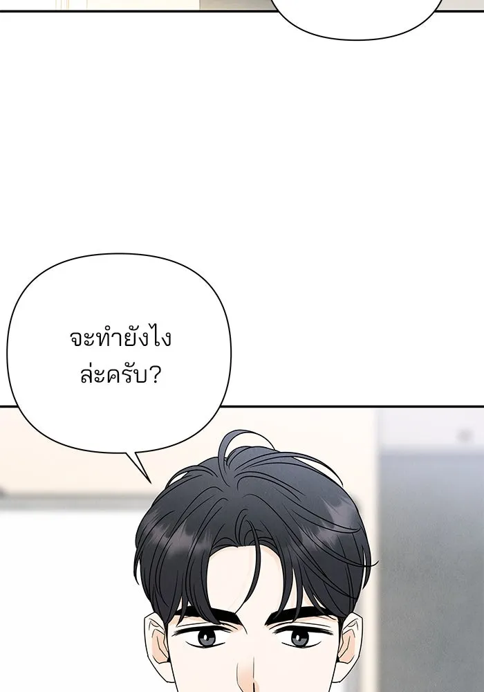 ปุลโซราได้เวลาดัง ตอนที่ 45 รูปที่ 40