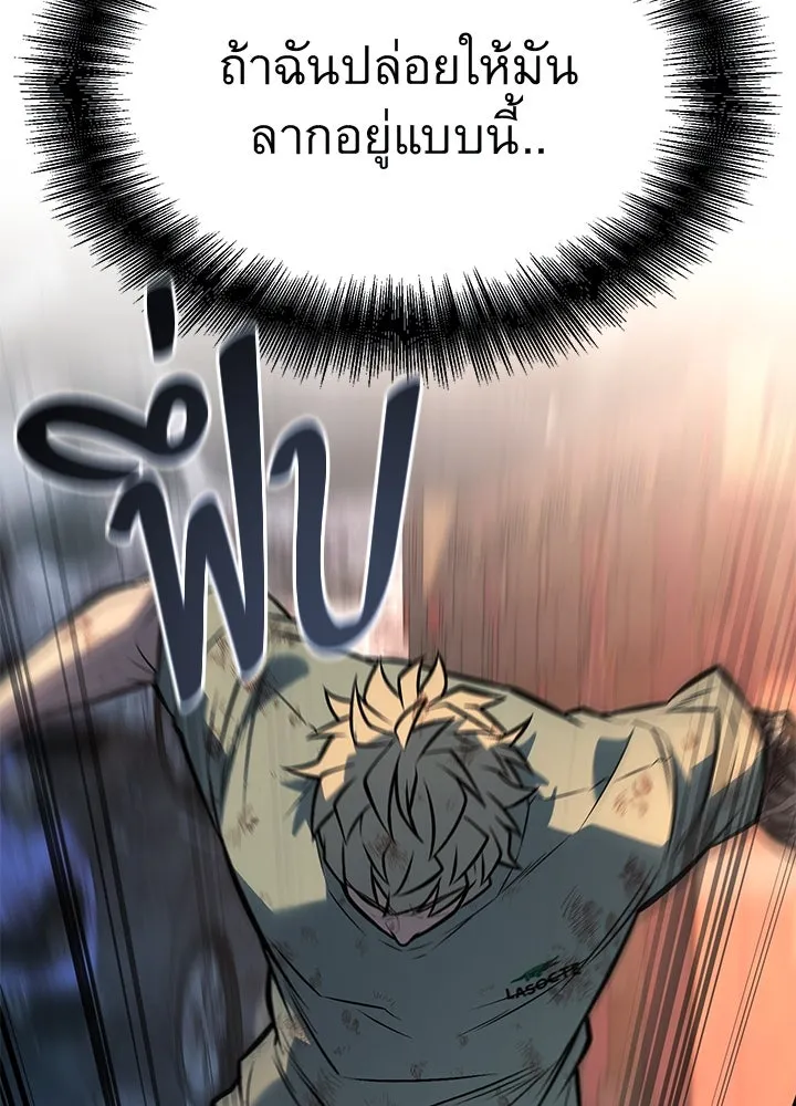 ราชาลานประลอง ตอนที่ 53 รูปที่ 101