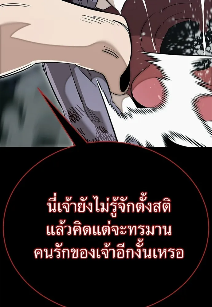 ยมราชลงทัณฑ์ ตอนที่ 139 รูปที่ 173