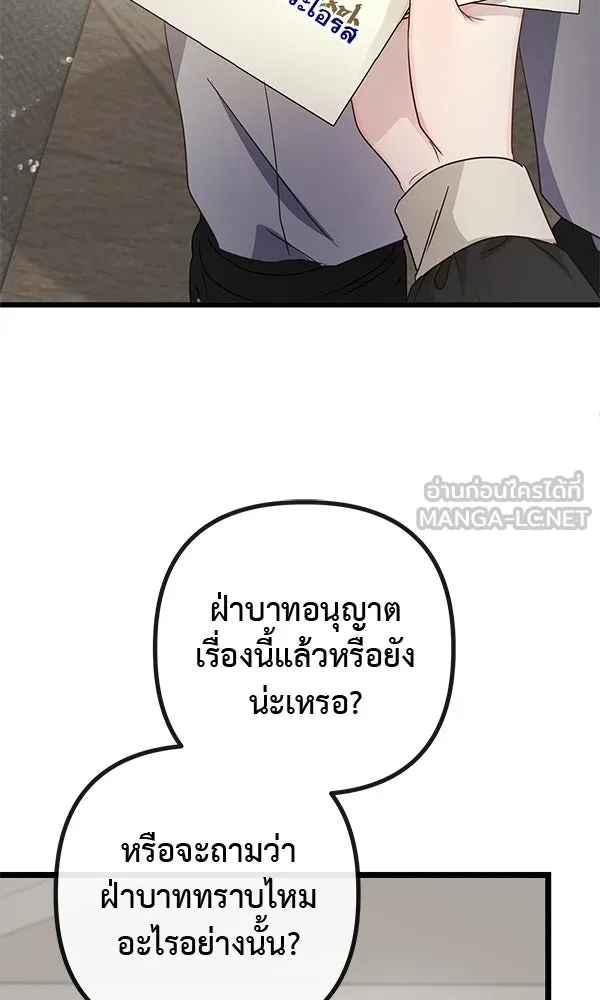 ชีวิตนี้เพื่อเธอ ตอนที่ 12 รูปที่ 21