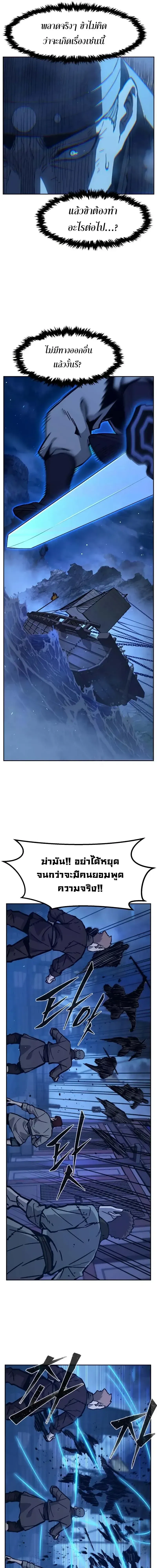 Absolute Sword Sense เซ_ยนส_มผ_สดาบ ตอนที่ ตอนที่ 177 รูปที่ 5