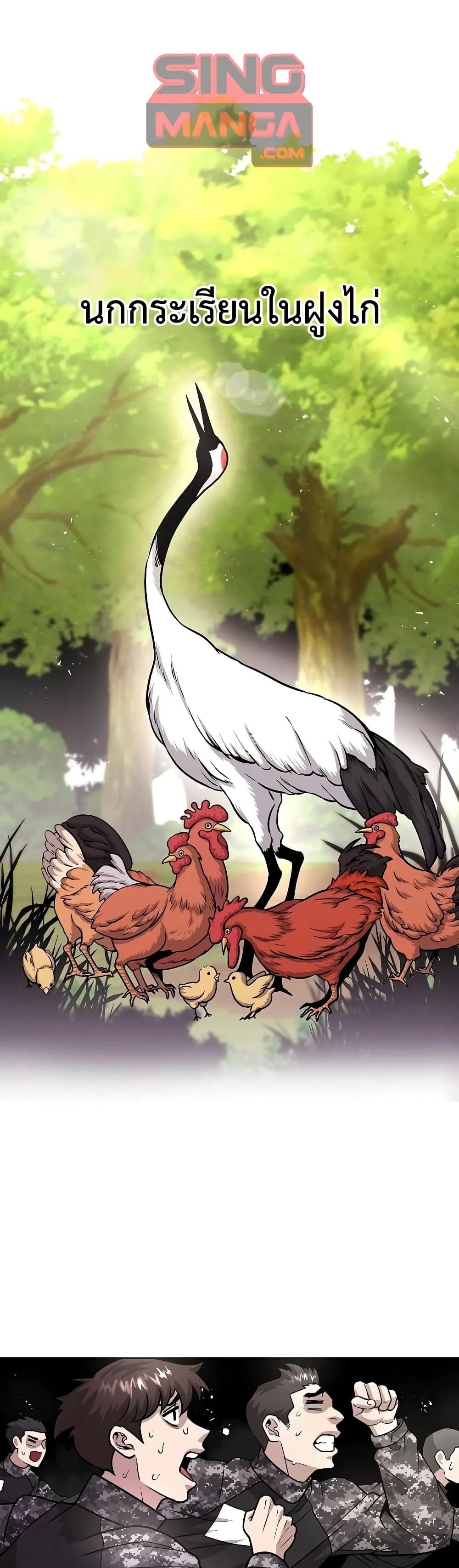 The Dark Mage_s Return to Enlistment กล_บโลกมน_ษย_ท_งท_ พร_งน_ต_องเกณฑ_ทหารซะง_น ตอนที่ ตอนที่ 8 รูปที่ 1