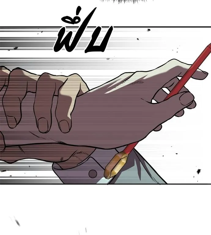 เรียกฉันว่าพระเจ้า ตอนที่ 21 รูปที่ 143