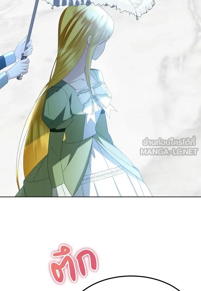 บุปผาลบคมดาบ ตอนที่ 10 รูปที่ 12