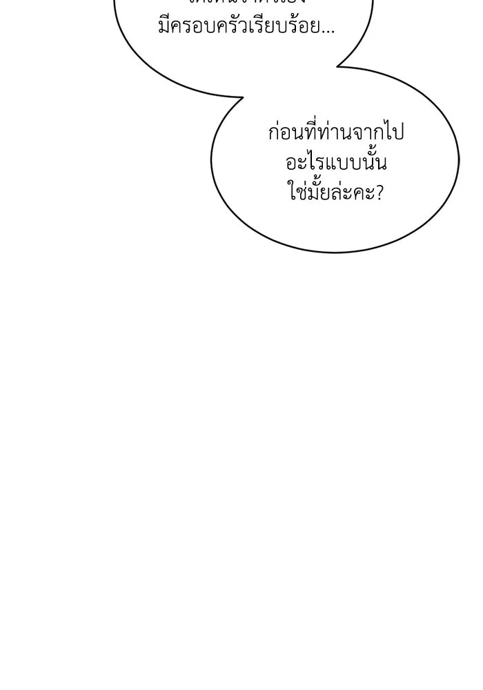 ชีวิตรักฉบับเดจาวู ตอนที่ 13 รูปที่ 13